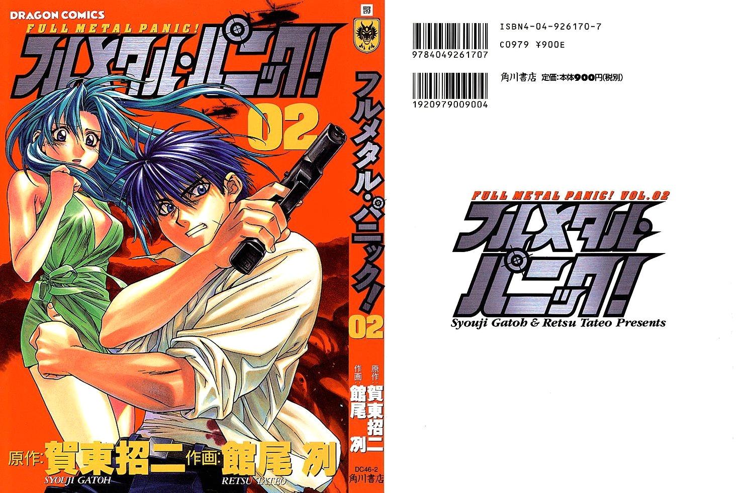 Manga full. Full Metal Panic Манга обложка. Фул метал паник Манга обложка. Full Metal Panic Manga Cover.